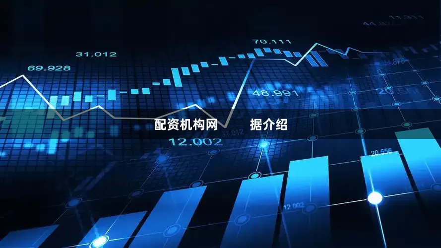 配资机构网         据介绍